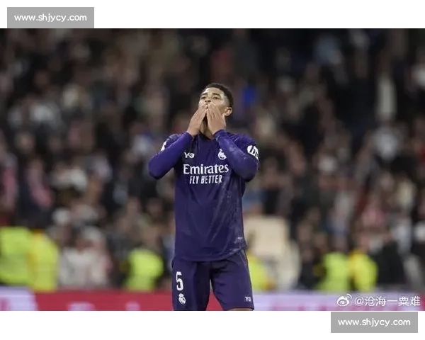 国家德比首发落定：贝林厄姆出任皇马右边锋